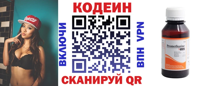 Кодеин Purple Drank  Бабушкин 